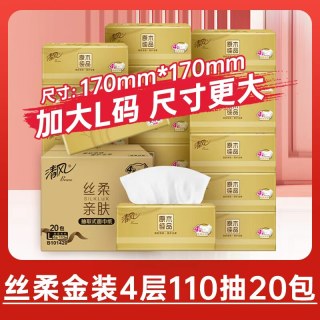 清风 丝柔金装抽纸4层110抽20包L码家用卫生餐巾纸家用实惠装-by
