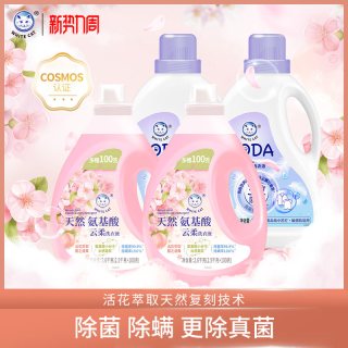 白猫 天然氨基酸云柔洗衣液2.6kg*2瓶+天然苏打洗衣液2.6kg*2瓶