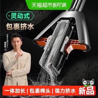 88VIP：佳帮手 免手洗海绵拖把家用一拖净2026新款对折挤水胶棉墩布干湿两