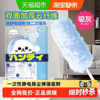 88VIP：Little seal 日本静电除尘掸家用鸡毛掸子一次性扫灰天花板缝隙清洁神器强吸附