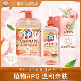 白猫 天然植物APG洗洁精1.75kg+458g蜜桃乌龙香温和除菌不刺激