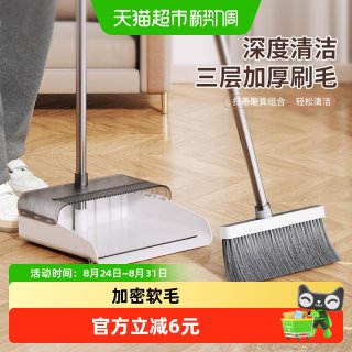 88VIP：太太乐家居 扫把簸箕组合套装家用扫帚软毛轻松扫地不沾头发塑料长柄扫把