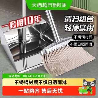 88VIP：千屿 扫把簸箕组合不锈钢扫帚簸箕魔术扫把大号垃圾铲学生宿舍神器
