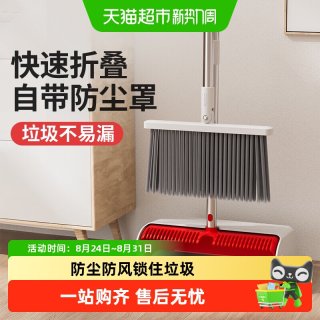 88VIP：好媳妇 扫把簸箕套装2026新款家用扫地组合扫笤帚垃圾铲子清洁防风