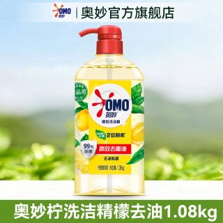 奥妙 洗碗洗洁精家用小瓶正品官方旗舰店食品级洗涤灵剂果蔬清洗剂