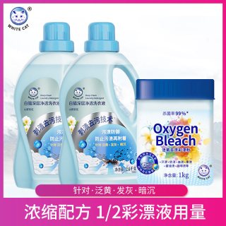 白猫 2瓶洗衣液+1桶彩漂粉
