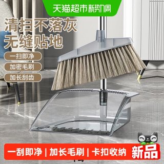 88VIP：千屿 透明扫把簸箕组合扫帚套装家用新款塑料笤帚垃圾铲捎不粘头发扫地