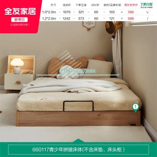 移动端：全友 家居现代简约儿童地台床小户型卧室榻榻米单人无床头拼接床