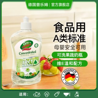 普乐姆 德国普乐姆洗洁精a类食品家用级餐具果蔬奶瓶清洗剂洗碗液500ml