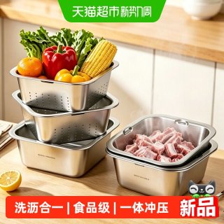 88VIP：摩登主妇 304不锈钢洗菜盆沥水篮多功能家用方形淘米神器双层网筛