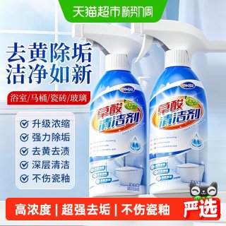 88VIP：洁宜佳 草酸清洁剂瓷砖厕所强力除垢剂地板卫生间马桶浓缩去污去黄高浓度