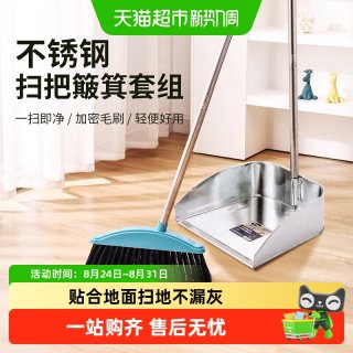 88VIP：千屿 不锈钢扫把簸箕套装组合家用不粘头发加密笤帚耐用扫地神器
