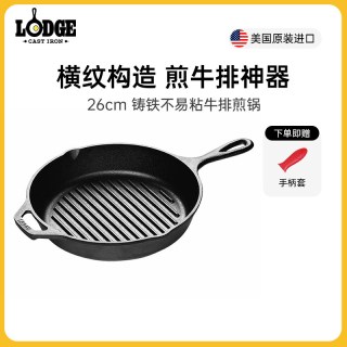 洛极 L8GP3 煎锅(26cm、不粘、无涂层、铸铁)