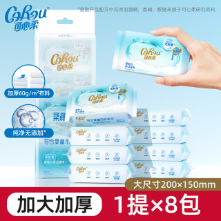 可心柔 婴儿湿巾便携式小包清洁纯水手口迷你小湿纸巾去污独立包装