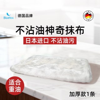 蓝宝丝 德国Bluetex不沾油人造丝抹布厨房家用品专用洗碗布神器日本进口