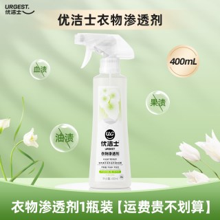 优洁士 衣物渗透干洗剂去油渍衣服顽固油迹衣领发黄清洁剂去污神器
