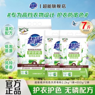 超能 天然皂粉洗衣粉持久留香实惠装家用小袋装官方正品旗舰店批发
