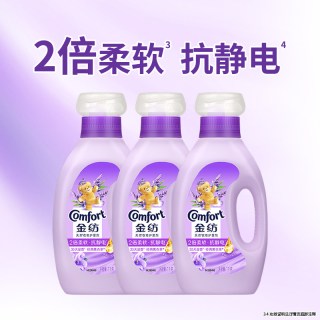 Comfort 衣物护理柔顺剂柔软防静电薰衣草持久留香官方正品