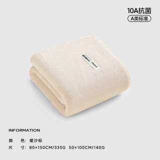 SANLI 10A抗菌 暖沙棕 100cm*50cm 浴巾