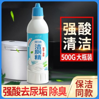 威猛先生 洁厕灵900g松木清香洁厕宝液洗厕所除臭垢马桶清洁剂去黄