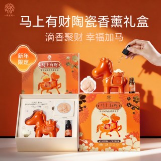 FULL OF HOPE 希望树陶瓷香薰礼盒扩香石无火香薰衣柜客厅室内持久家用精油熏香