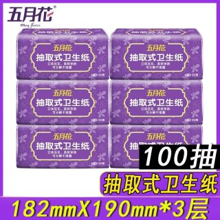 五月花 抽取式卫生纸100抽3层舒适柔厕纸卫生间压花加厚柔软木浆纸