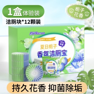 妙轩 洁厕宝马桶清洁剂厕所强力除垢除臭清香型洁厕灵去异味留香蓝泡泡