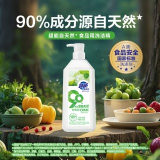 88VIP：超能 自天然洗洁精家用食品级实惠果蔬清洗达播