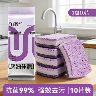 inWEJIA 抗菌洗碗海绵擦金刚砂百洁布厨房专用木浆棉块魔术擦刷锅刷碗神器