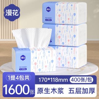 漫花 400张抽纸纸巾家用家庭装实惠装餐巾纸面巾纸厕纸擦手