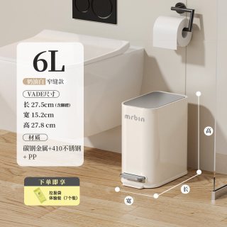 麦桶桶 卫生间垃圾桶家用厕所洗手间专用不锈钢窄缝脚踏卫生桶带盖