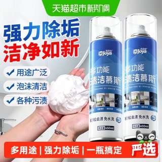 88VIP：洁宜佳 多功能泡沫浴室清洁剂家居慕斯瓷砖清洗剂强力除垢去黄去污渍