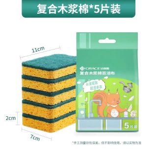 洁丽雅 木浆棉洗碗海绵擦5片装刷碗锅百洁布清洁神器家用厨房抹布