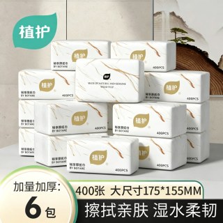 植护 大包抽纸抽式纸巾纸抽整箱家用实惠装餐巾纸面巾纸卫生纸面纸