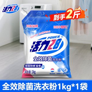 活力28 全效除菌除螨洗衣粉去污渍家用实惠正品批发官方旗舰店