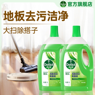 滴露 地板清洁剂青苹果香拖地专用清洁液去油除污