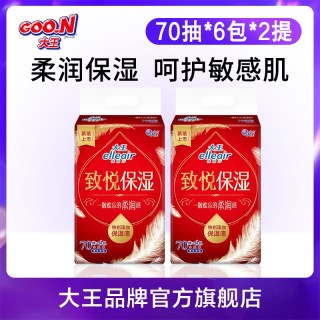 88VIP：大王 爱璐儿Elleair致悦保湿乳霜面巾纸70抽12包敏感肌纸
