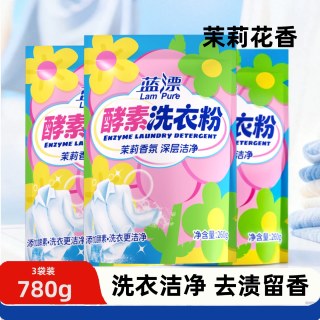 蓝漂 去渍酵素洗衣粉780g茉莉花香深层洁净留香囤货批发温和柔顺