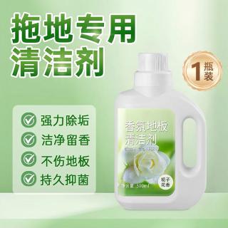 有乐 栀子花香氛地板清洁剂拖地清洁液清洗剂瓷砖强力留栀子香去污神器