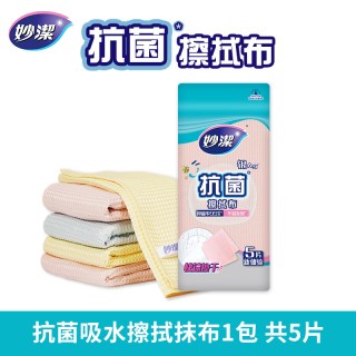 妙潔 妙洁抗菌擦拭布去油速干抹布家用厨房餐桌专用刷碗洗碗布清洁布