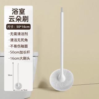 有乐 云朵卫生间清洁刷浴室地板刷多功能无死角缝隙刷长柄浴缸刷神器