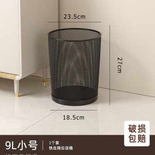 利临 办公室专用铁丝网垃圾桶家用大号大容量卧室客厅无盖加厚铁网纸篓