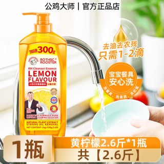 公鸡大师 洗洁精家用果蔬净餐具清洗剂洗碗液食品级清洁剂不伤手