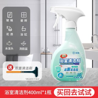 CLEALION 浴缸清洁剂亚克力人造石陶瓷浴室玻璃水垢清洁刷强力去污去黄神器