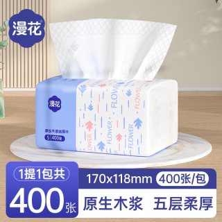 漫花 原生浆加厚抽纸整箱批小包餐巾纸家用实惠装卫生面巾纸抽