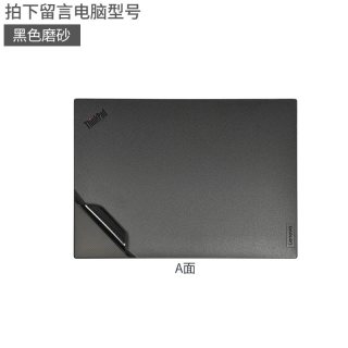 千面王 适用联想ThinkPadX1系列Carbon/Nano笔记本Yoga电脑Gen贴膜T14sX13E15纯色2025款机身外壳贴纸黑色磨砂保护膜