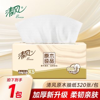 清风 4层加厚原木纯品纸巾面巾纸擦手卫生纸餐巾纸88vip一分钱抽纸
