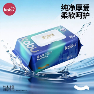 88VIP：卡布 星空城堡婴儿湿巾EDI纯水湿纸巾宝宝手口屁洗脸巾洁面巾