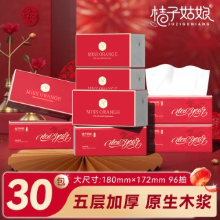 桔子姑娘 2026喜庆装抽纸新年纸巾红色包装餐巾纸整箱批发卫生纸抽