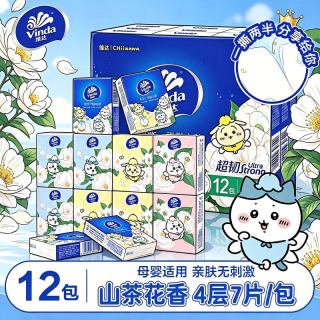 维达 |CHIIKAWA官方授权手帕纸山茶花香对半撕印花小包可爱便携